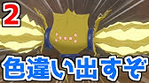 ハロウィン限定配信 進化しないバケッチャをお届け ポケモンusum 概要欄必読 Youtube