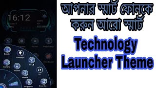 ফোন হবে স্মার্ট  for smart android phone, Smart launcher,Technology launcher app review, Bangla. screenshot 4