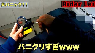 【バイク盗難防止】KOMINE アラームディスクロック・パッドロック　110dbの威力を舐めて大パニックを起こすやつ  #コミネ　#CBR400R