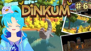 【Dinkum】♯6.ひトリでのんびり島開拓暮らし中！：渚都すずし