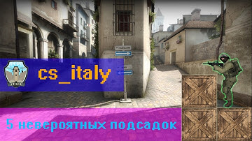 5 Невероятных подсадок на карте cs_italy