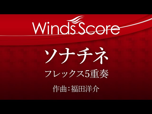 ソ　ナ　チ　ネ（5点） maxresdefault.jpg