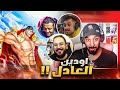 لا تسال انصاف الاوياجي لا تسال انصاف الاوياجي