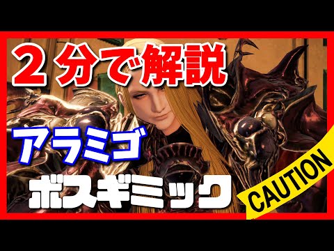 [FF14] 2-Minute Guide to the Bosses of Ala Mhigo [Gimmick Summary]