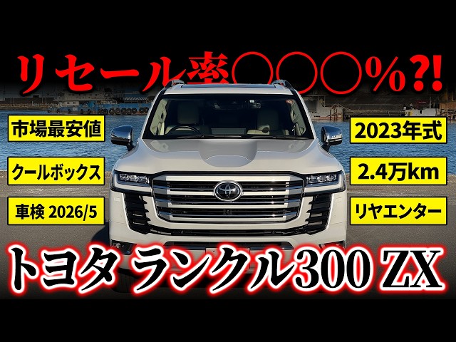 価格は応相談。片付け中、古物品色々。 トヨタ ランドクルーザー ZX ZX ワンオーナー 300ルックの中古