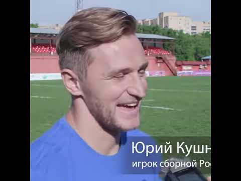 Юрий Кушнарев регби