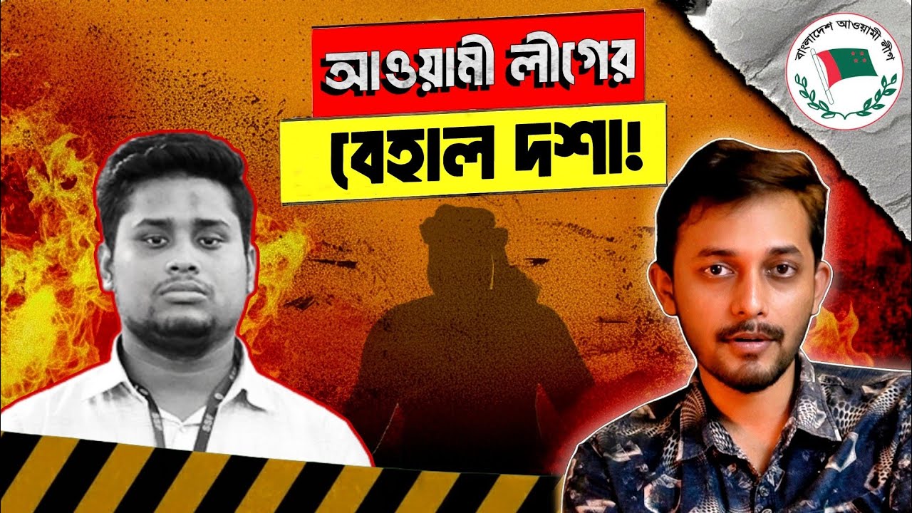 জলহস্তী সেই খেলা দেখাইছে! Hasnat Abdullah | Election Commission 