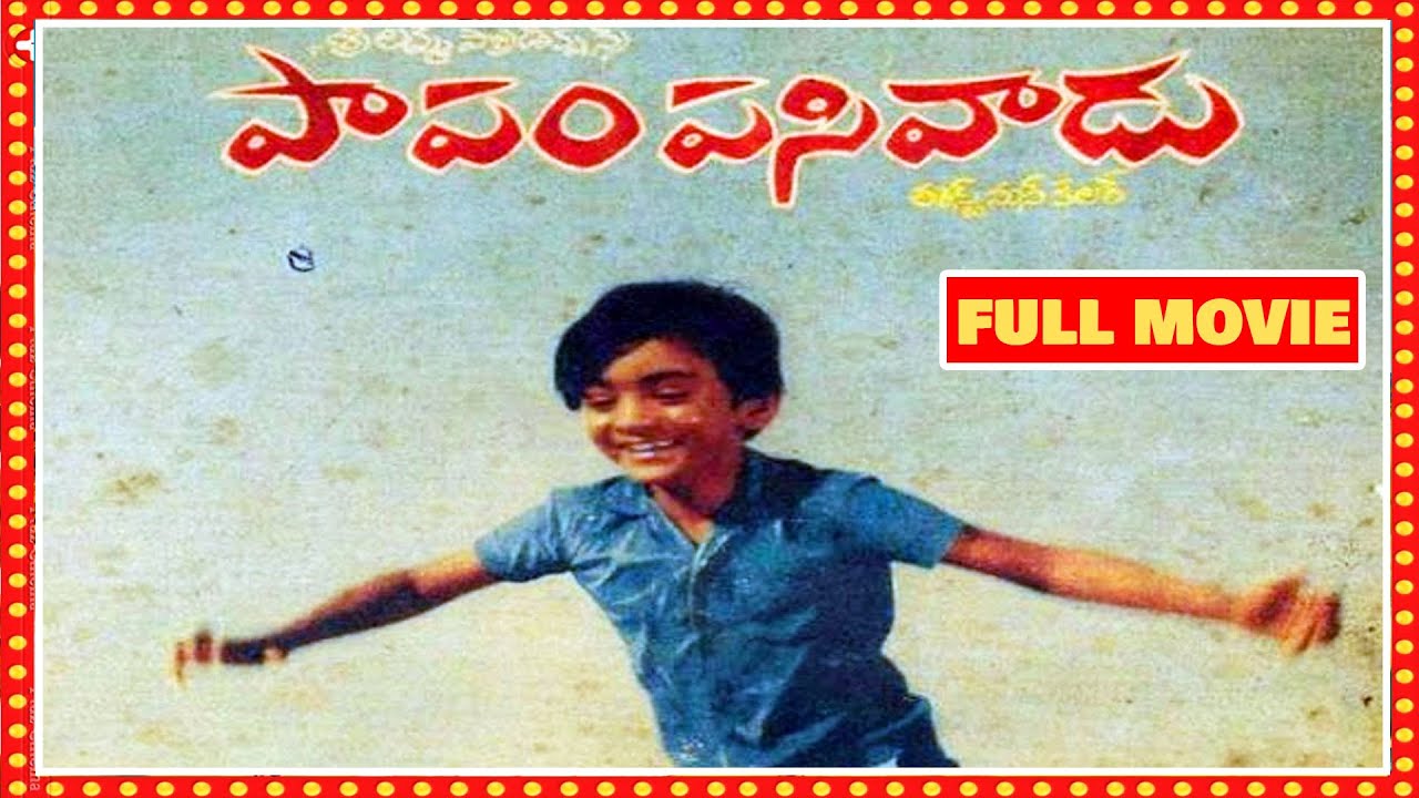 Papam Pasivadu Telugu Full Movie  S V Ranga Rao Devika Nagesh  Patha Cinemallu
