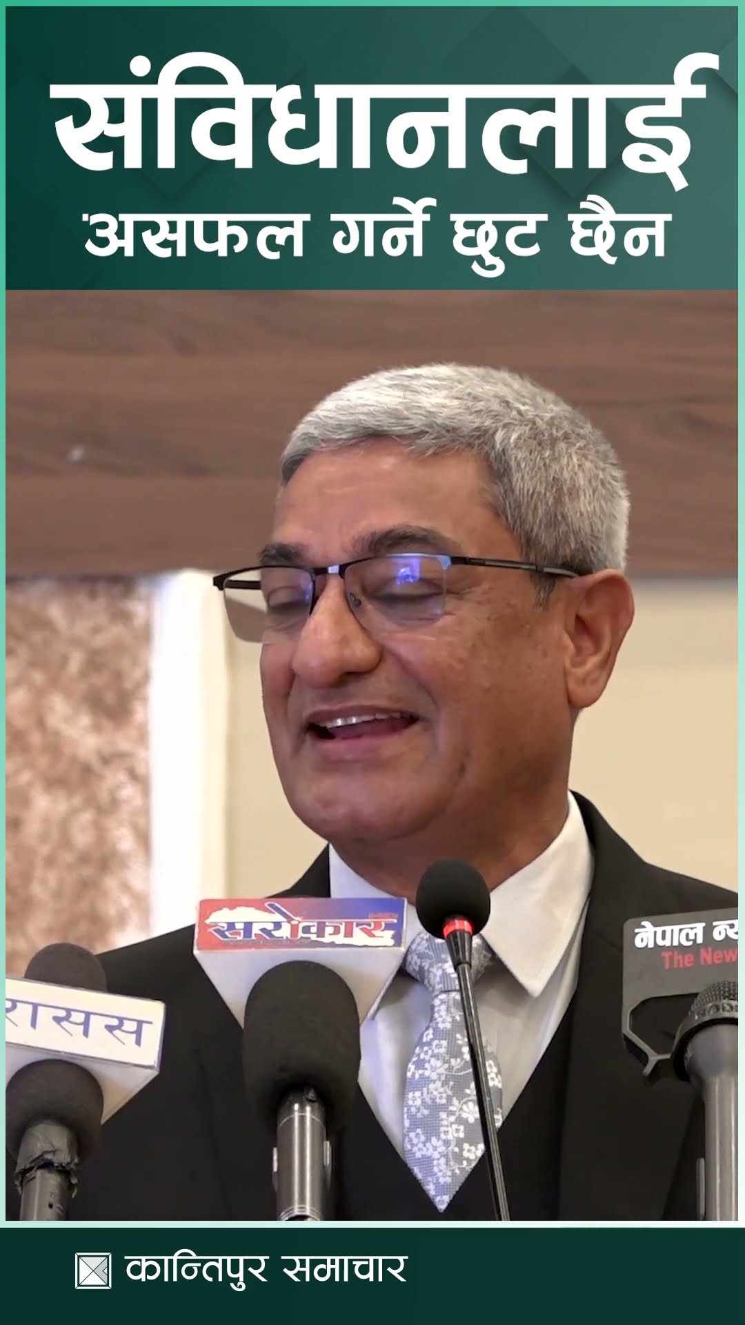 नेपालले ७० वर्षमा सात वटा संविधान बनायो, धेरै संविधान बनाउनु बेठीक हो : गृहमन्त्री रमेश लेखक
