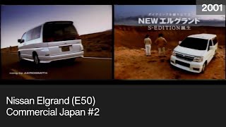 (2001年) 日産 エルグランド (E50) CM #2
