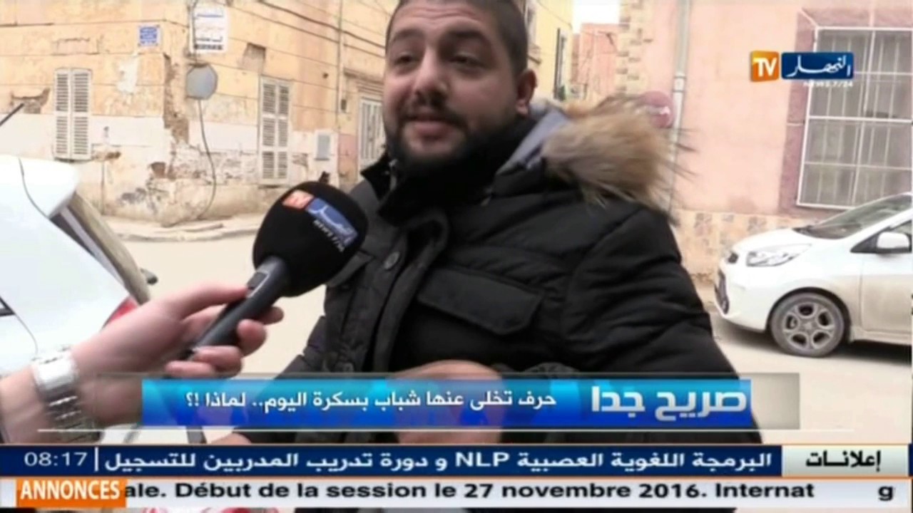 صريح جدا: حرف تخلى عليها شباب بسكرة اليوم ... ما السبب!!