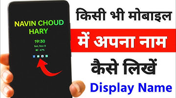 Lock Screen Par Apna Naam Kaise Likhe | Phone Ka Lock Screen Pe Apna Naam Kaise Likhe