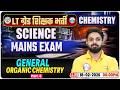 UP LT Grade Chemistry Mains 2026 | General Organic Chemistry | UPPSC LT Grade Chemistry Class