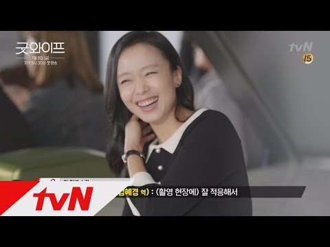 GoodWife [단독] 전도연, 유지태, 윤계상 굿와이프 첫 촬영 현장 밀착취재! 160708 EP.1