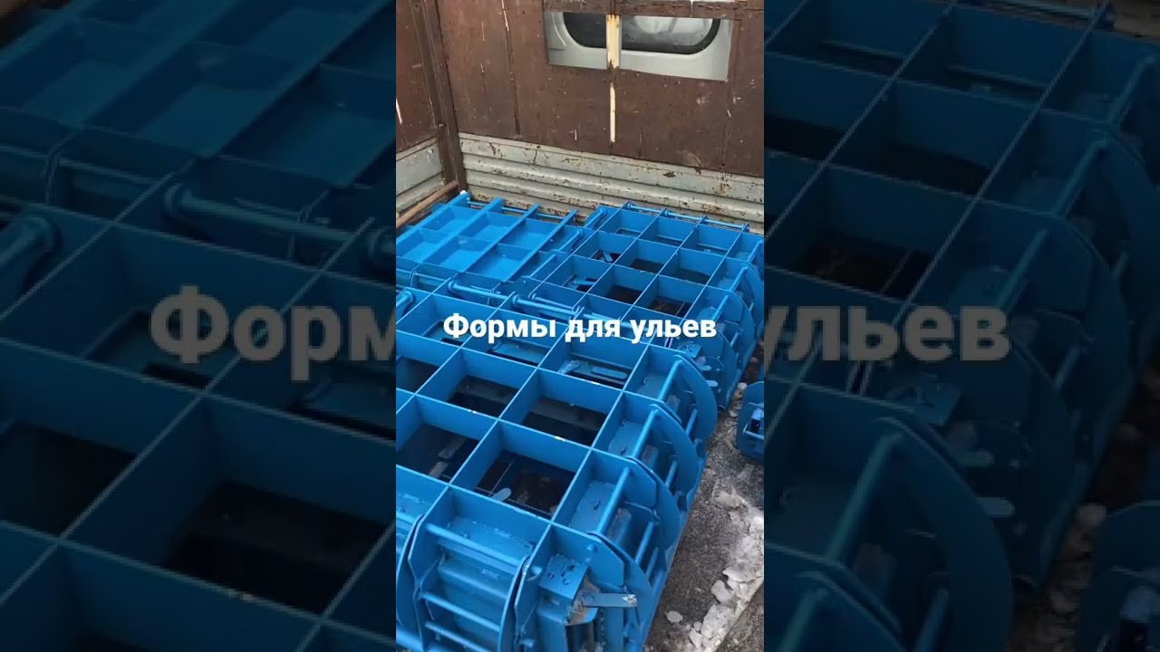 Форма Для Ппу Ульев Купить Бу