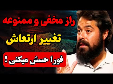 تکنیک ممنوعه ای که فورا میدان ارتعاشی شما را دگرگون می کند جاکوبو گرینبرگ
