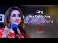 Khan woma  pashto song 2019  dilraj official album muhabbat dumra asan na de  1080