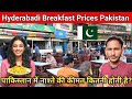 Breakfast Prices In Hyderabad Sindh Pakistan Vlogger Dass