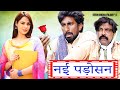    new haryanvi song 2024  time pass comedy  kola nai or fojan ki comedy  fandi