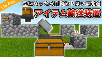 自動アイテム輸送装置まいくら Mp3