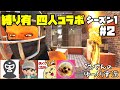 #2【7days to die α19】 縛りあり四人コラボ シーズン1(iihito jyanaiさん、めるしーげーむずさん、ろくげんさん)【ゆっくり実況】