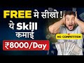  earn 8000day  3   free    skill  best freelance work