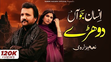 Insaan Jo Aan | Naeem Hazarvi | Dohray | New Sad Song | Saraiki | 2025 | 4K