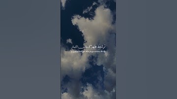 سورة سبأ الآية ٩