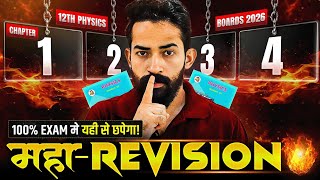 MahaRevision Physics Class 12 HSC 2026 | Chapter 1 to 4 Full Revision | Board Exam Focus 🔥 #dubejee