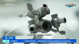 [第一时间]“专精特新·制造强国”调研行 浙江杭州：专注+深耕 实现工业基础突破进展| 财经风云