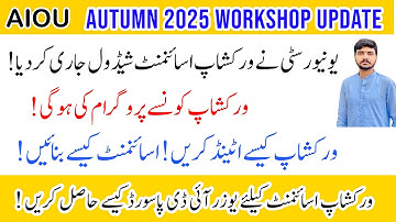 AIOU AUTUMN 2025 WORKSHOP SCHEDULE | ALL PROGRAM ASSIGNMENT SCHEDULE | AIOU CMS LMS ID PASSWORD