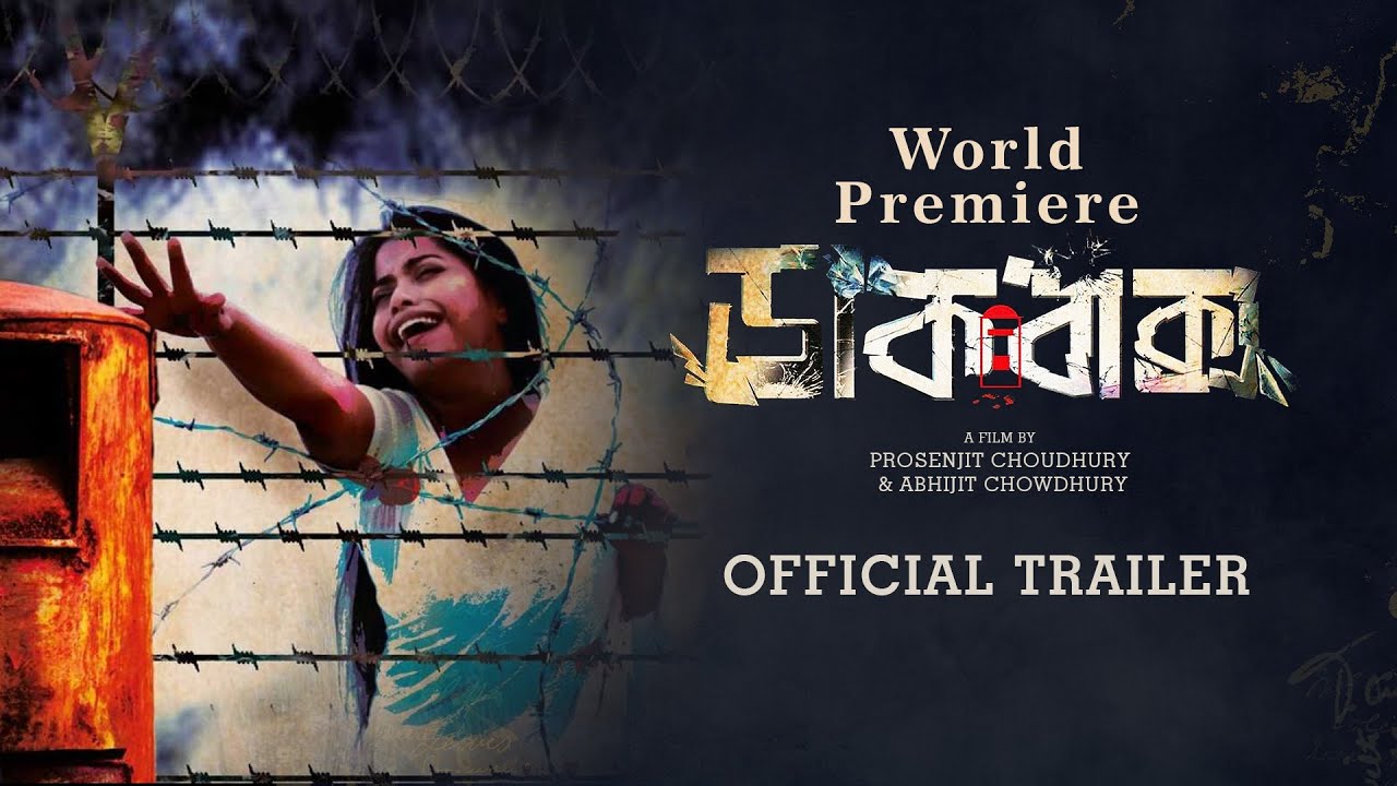 Dakbaksho | Official Trailer | Satrajit | Supriti | Subrata | Ilika | KLiKK