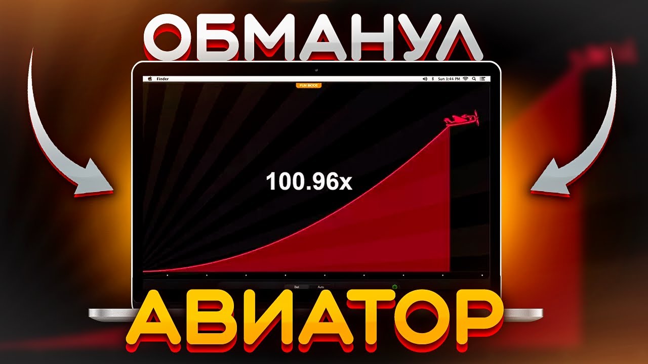 казино авиатор