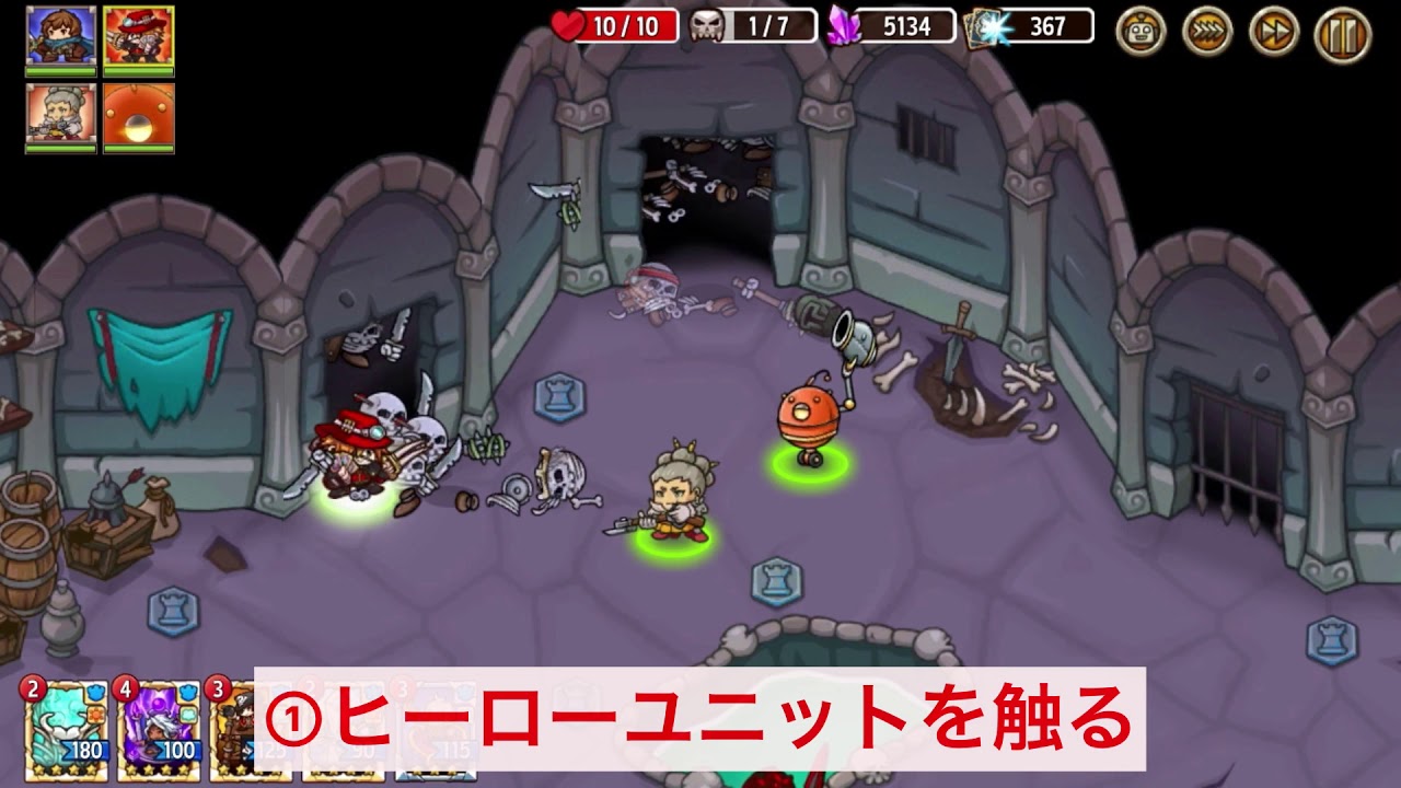小技 小ネタ 防衛ヒーロー物語wiki Gamerch 小技 小ネタ 防衛ヒーロー物語wiki Gamerch