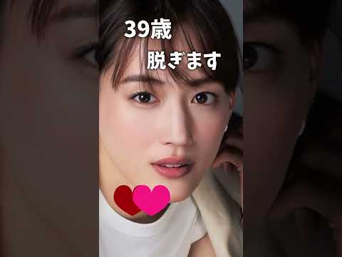 綾瀬はるかのピタ止め！ #可愛い #美女
