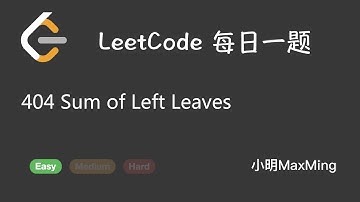 LeetCode 每日一题 Daily Challenge 404 Sum of Left Leaves