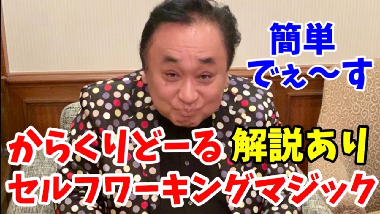 解説あり】トランプ6枚でできる簡単カードマジック！ - YouTube