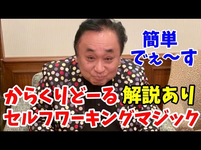 解説あり】トランプ6枚でできる簡単カードマジック！ - YouTube