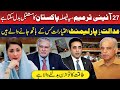 27th Constitutional Amendment | Parliament vs Judiciary | National Assembly Session | ADN NEWS