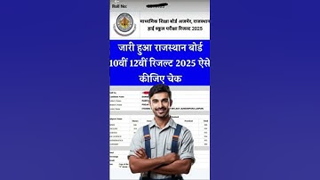 RBSE 5th 8th 10th 12th Result 2025 Big News | Rajasthan Board Exam 2025 Result Kab Aayega? #rbsc