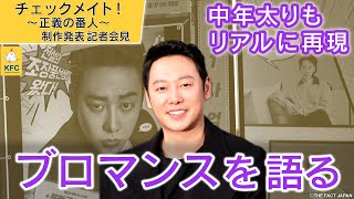 キム・ドンウク【韓ドラ】チェックメイト！～正義の番人～【日本語字幕】制作発表記者会見/コーヒープリンス一号店・その男の記憶法などでも活躍