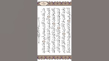 طس تلك آيات القرآن وكتاب مبين
