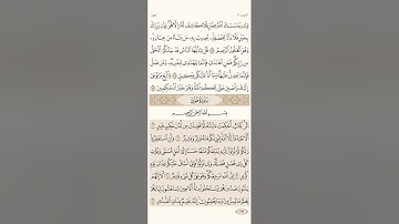 صفحة ( 221 و 222 ) #سورة_هود مكتوبة مكررة بصوت #ياسر_الدوسري #الجزء_الثاني_عشر  #قرآن #quran