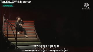 TREASURE Bang Yedam Wayo Live Ver Myanmar Sub | 1st Concert