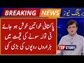 Gold Rate Today | Gold Rate Today In Pakistan | 11 January 2022 | Gold Today In Pakistan News