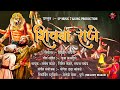 Shivaba raje new song   santoshraja kale  nitin kedare  sapana rathod