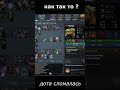 обе команды выбрали пуджа #Shorts