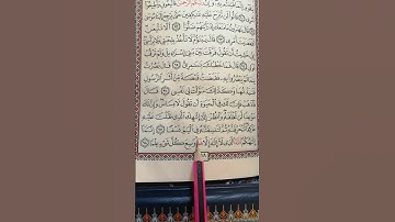 تعليم سورة طه من 97 إلى 98