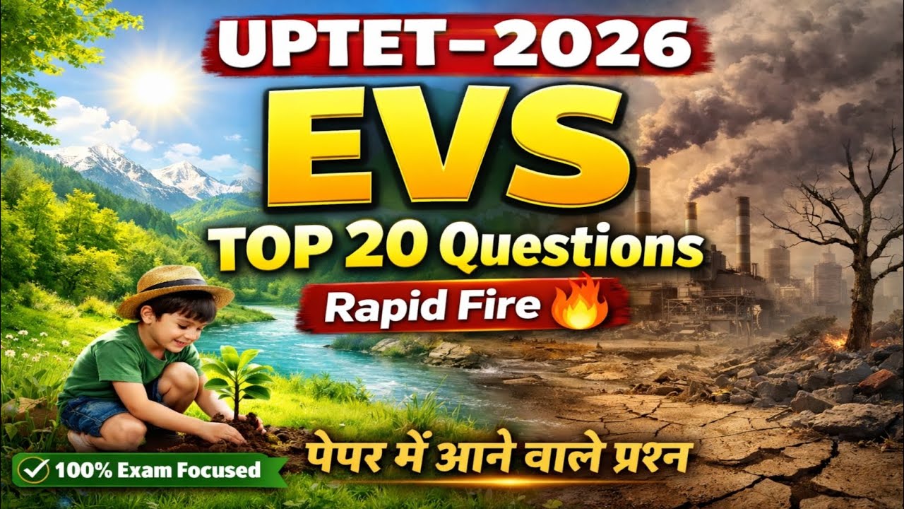 UPTET - 2026 | EVS | TOP 20 Questions | Rapid Fire Class | पहले परीक्षा पैटर्न समझ लो @LakshyaTak264