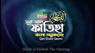001) সুরা আল-ফাতিহা | Sura Al-Fatiha | سورة الفاتحة Qari Shakir Qasmi | mahfuz art of nature
